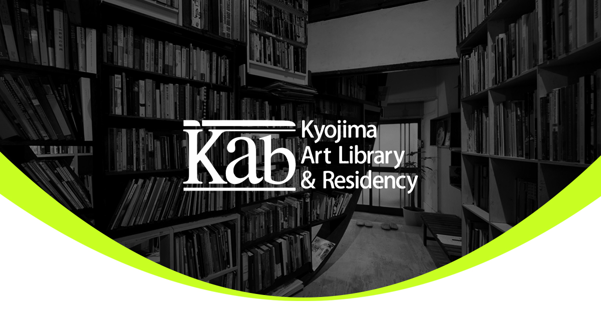 KAB Library and Residency, photo 10